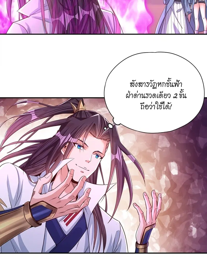The Time of Rebirth ตอนที่ 105 หน้า 14