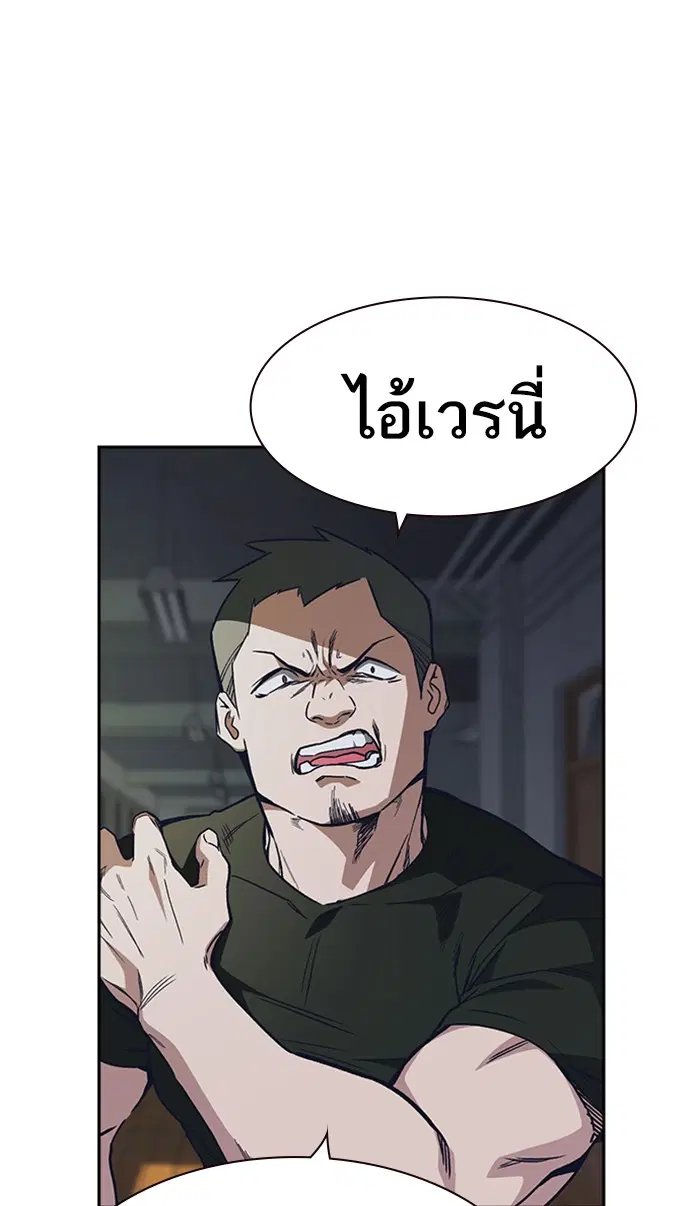 Study Group ตอนที่ 123 หน้า 19