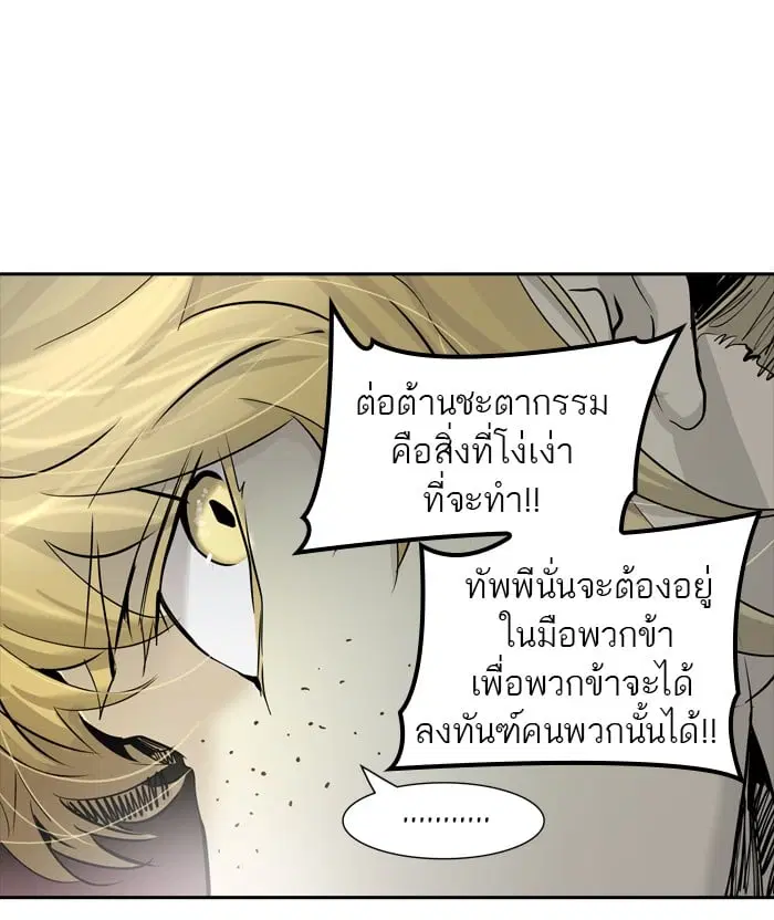 Tower of God ตอนที่ 331 หน้า 71