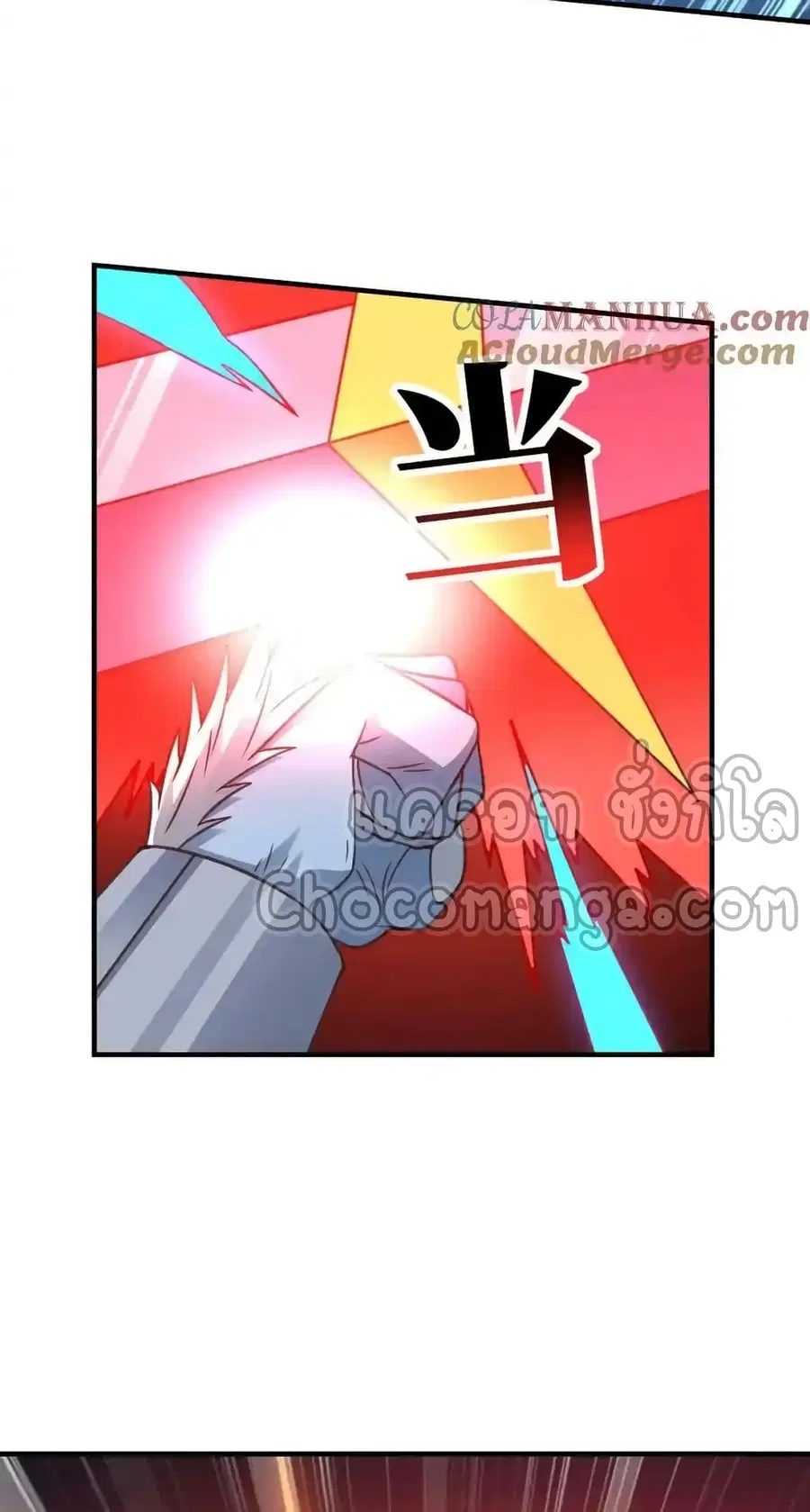 High Energy Strikes ตอนที่ 316 หน้า 38