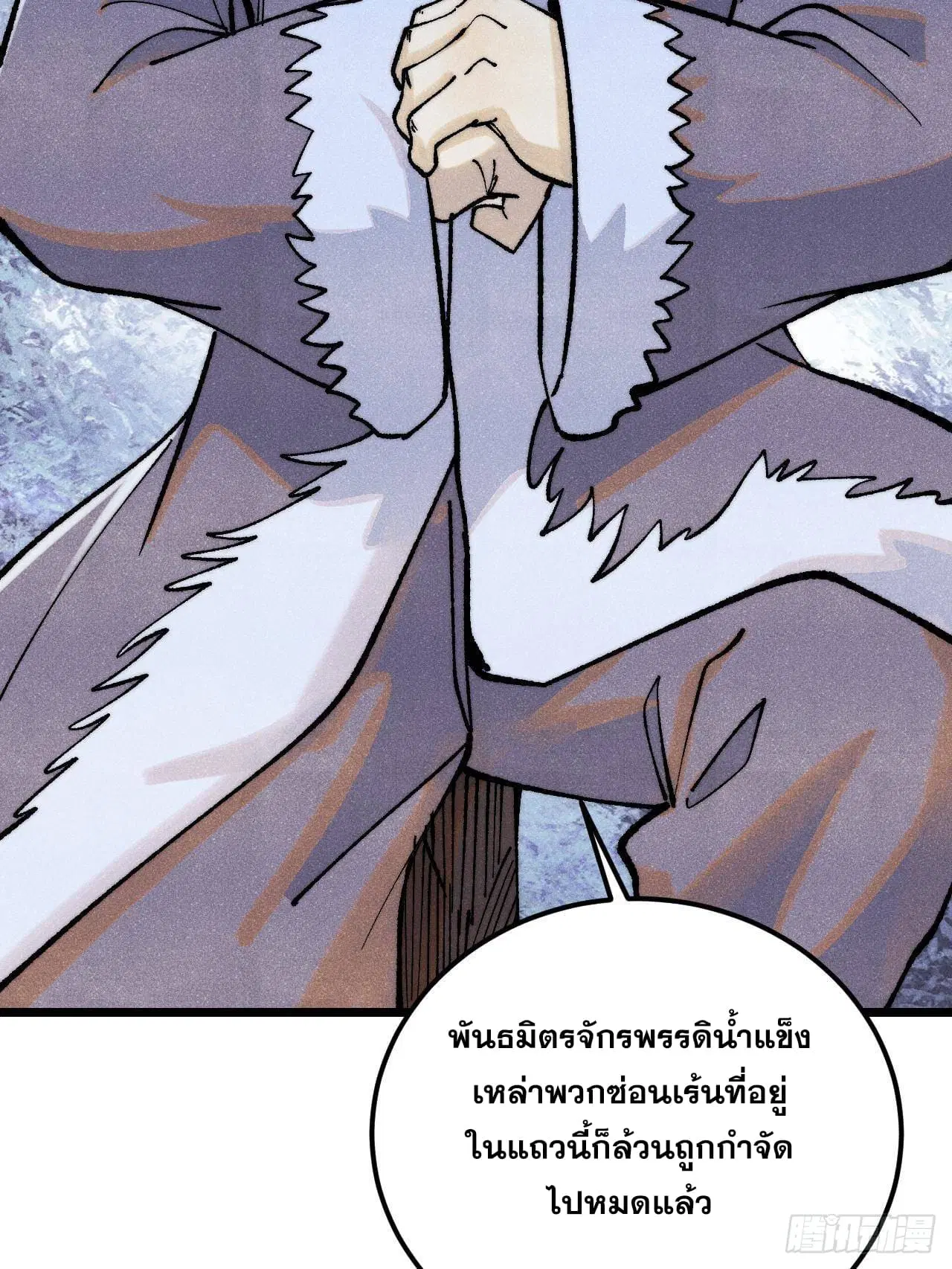 All Hail the Sect Leader ตอนที่ 299 หน้า 17