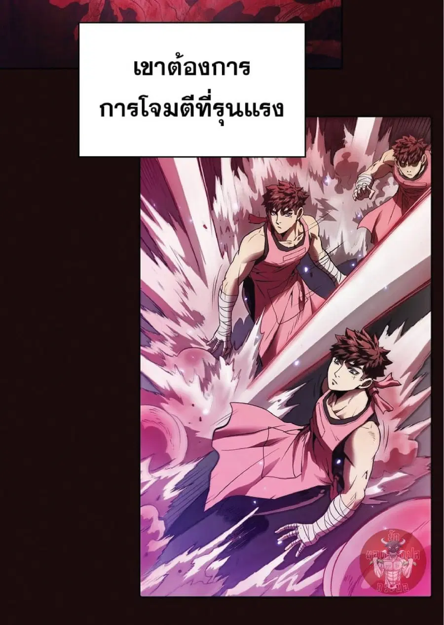 The Constellation That Returned From Hell ตอนที่ 13 หน้า 56