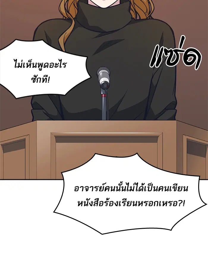 Study Group ตอนที่ 52 หน้า 92