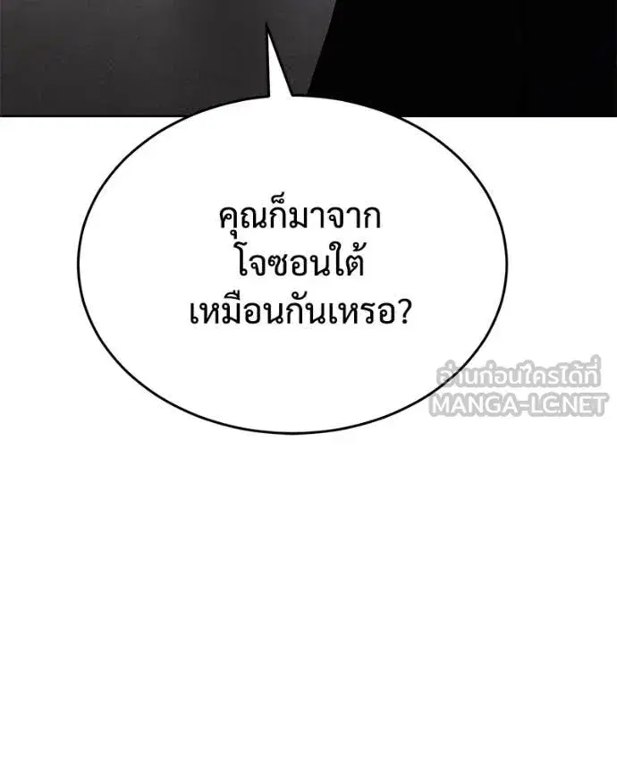 Baek XX ตอนที่ 131 หน้า 112