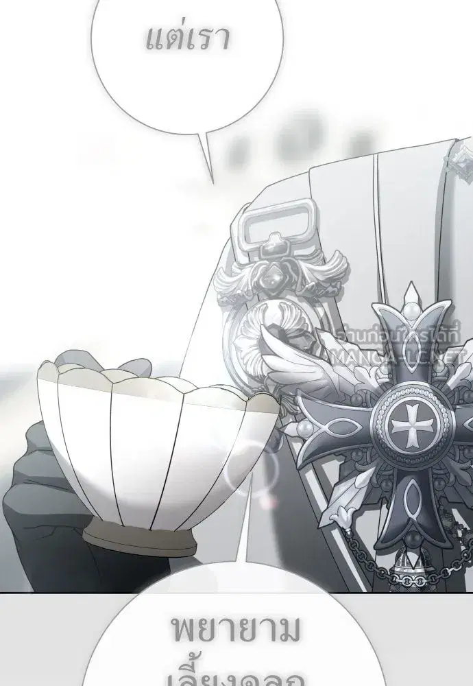 Your Throne ตอนที่ 208 หน้า 36