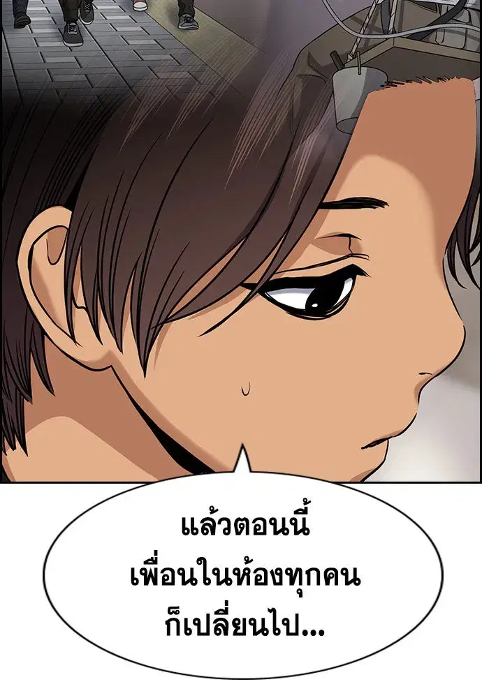 True Education ตอนที่ 157 หน้า 196
