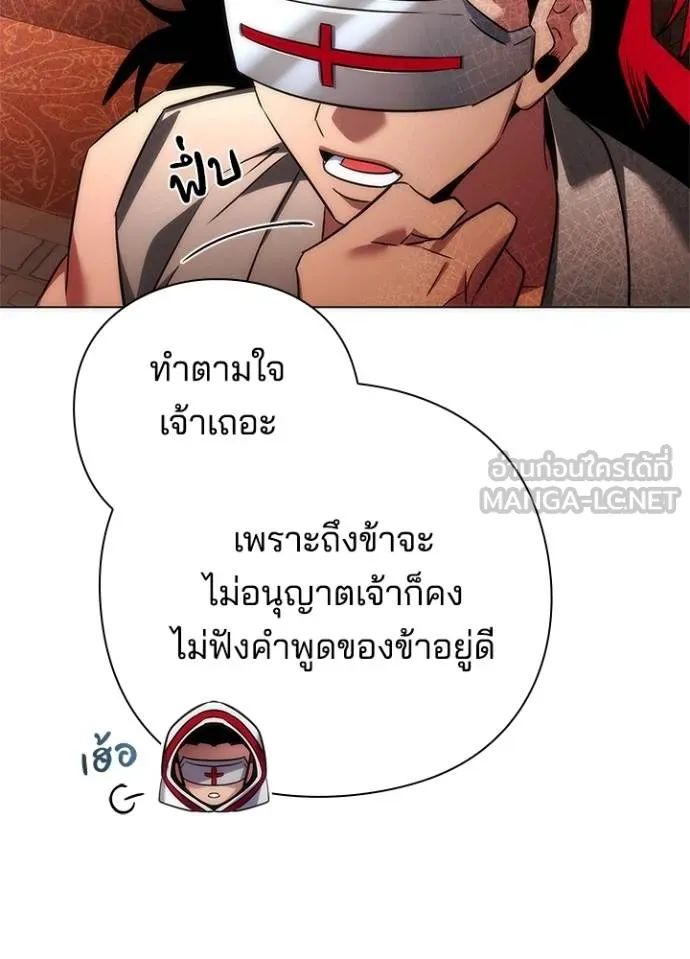 Night of the Ogre ตอนที่ 63 หน้า 153