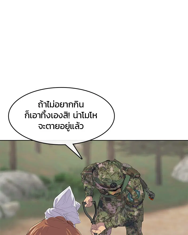 Kitchen Soldier ตอนที่ 135 หน้า 103
