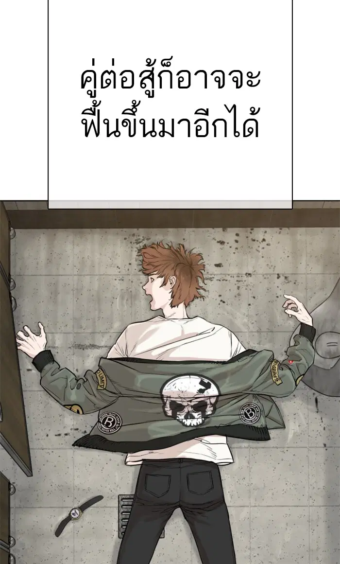 How to Fight ตอนที่ 19 หน้า 41