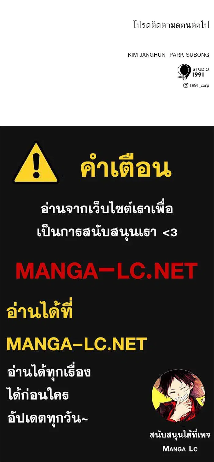 Double Click ตอนที่ 77 หน้า 127