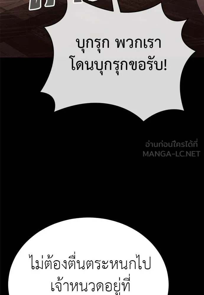 Reincarnation Path of The Underworld King ยอมรา ผู้พิพากษาจากนรก ตอนที่ 98 หน้า 98