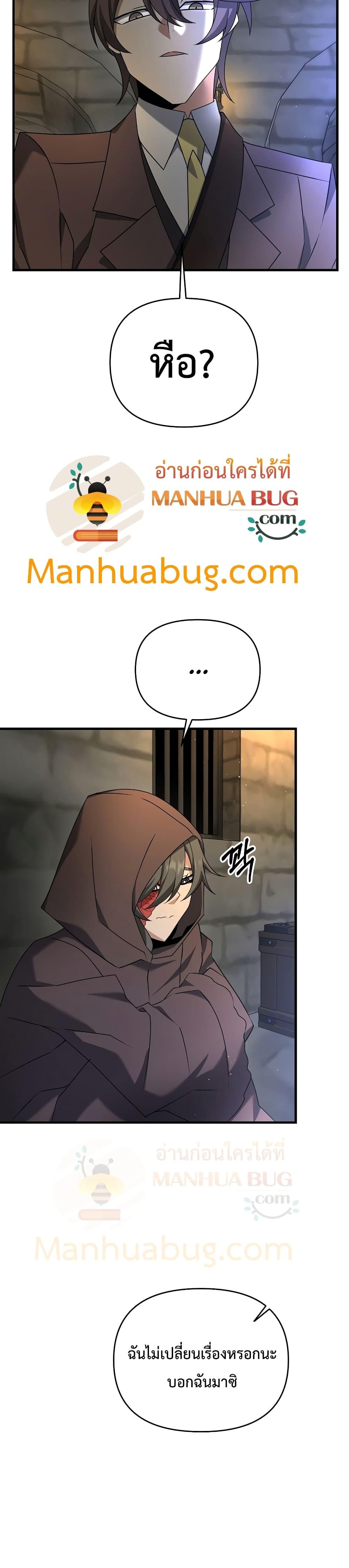 The Lazy Swordmaster ตอนที่ 27 หน้า 19