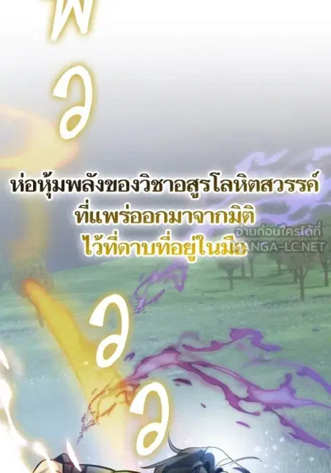 Return to Player ตอนที่ 193 หน้า 93