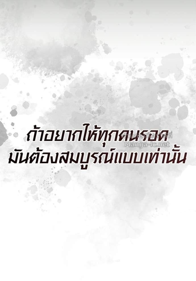Surviving the Game as a Barbarian เอาชีวิตรอดในเกมฉบับคนเถื่อน ตอนที่ 141 หน้า 59