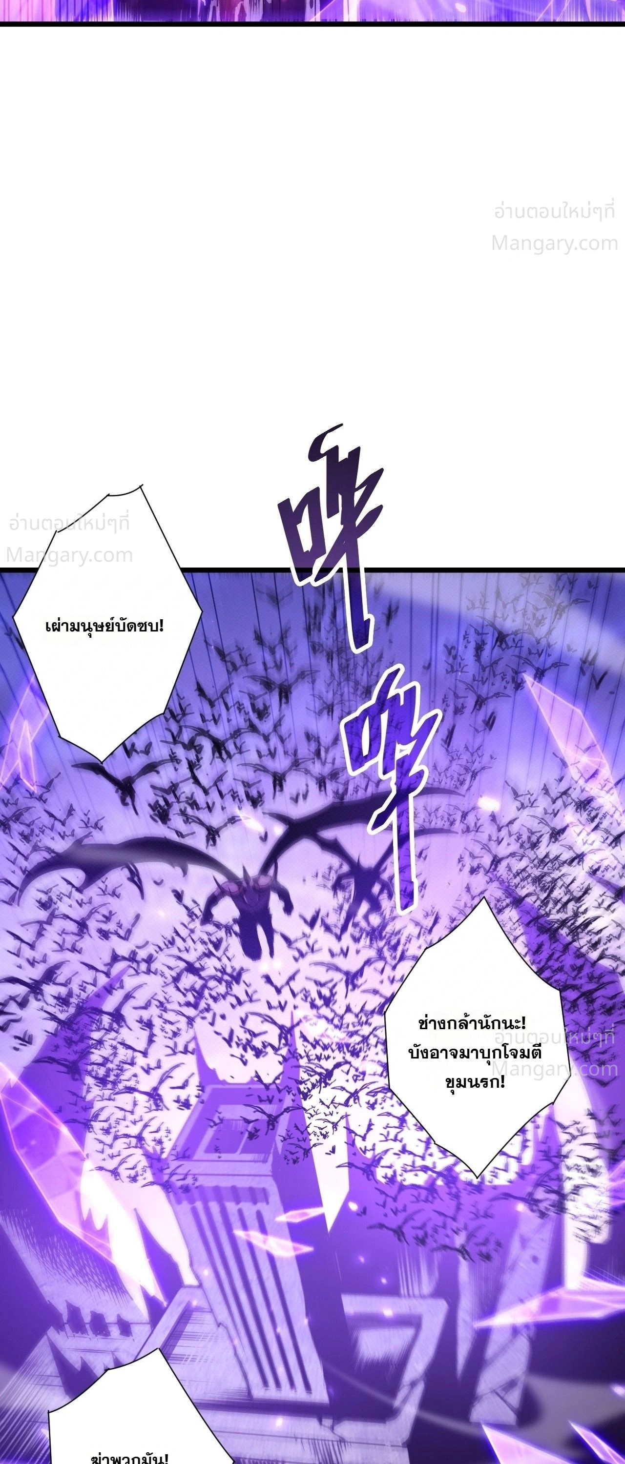 Necromancer King of The Scourge ตอนที่ 311 หน้า 54