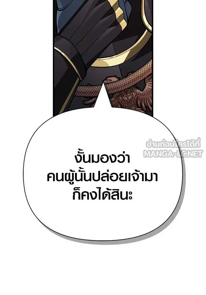 Surviving the Game as a Barbarian เอาชีวิตรอดในเกมฉบับคนเถื่อน ตอนที่ 140 หน้า 21