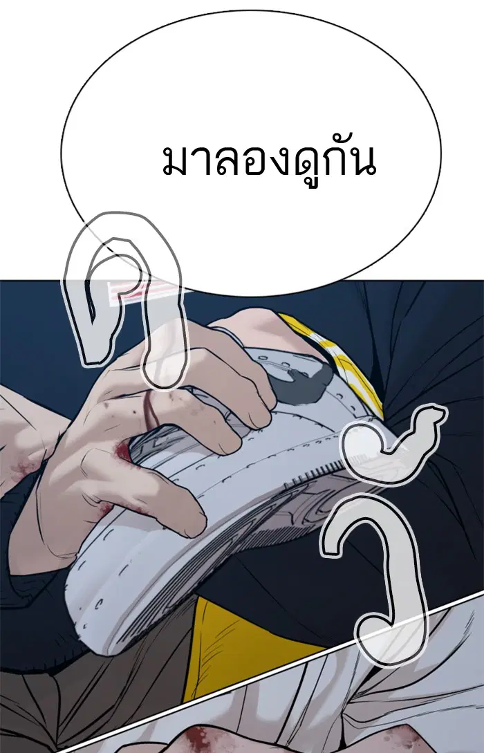 How to Fight ตอนที่ 71 หน้า 161