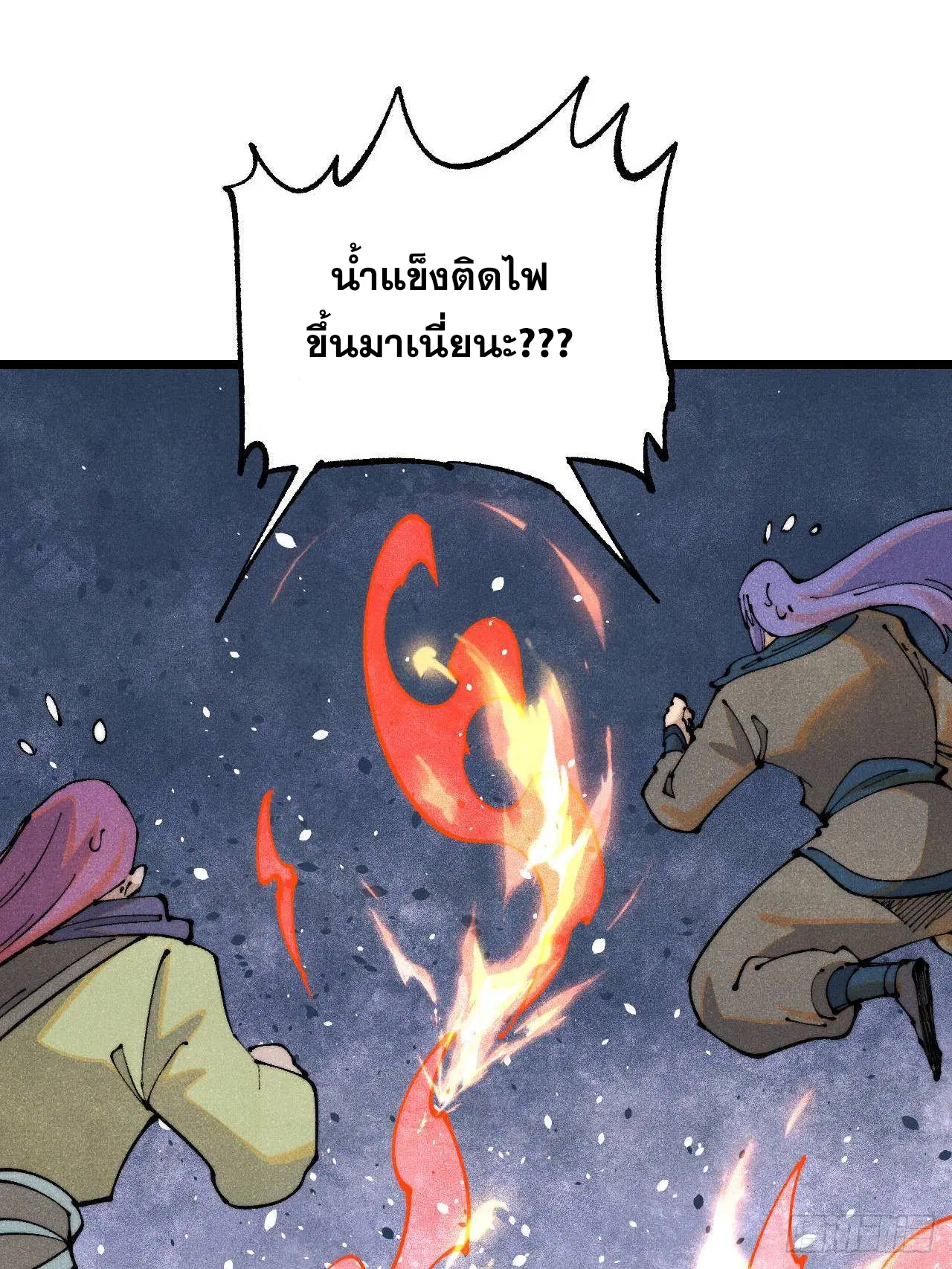 All Hail the Sect Leader ตอนที่ 307 หน้า 19