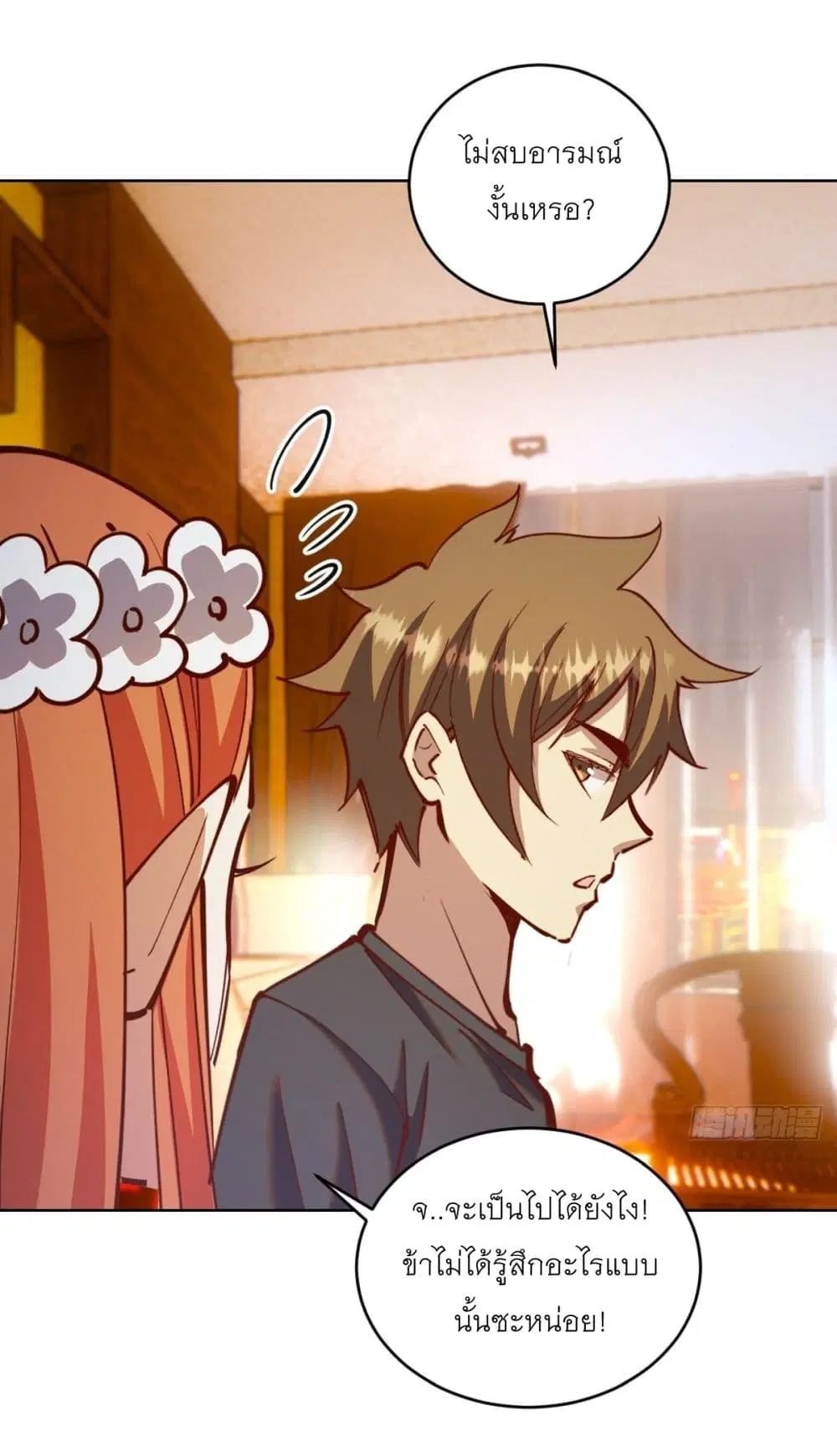King Star Emperor ตอนที่ 229 หน้า 17
