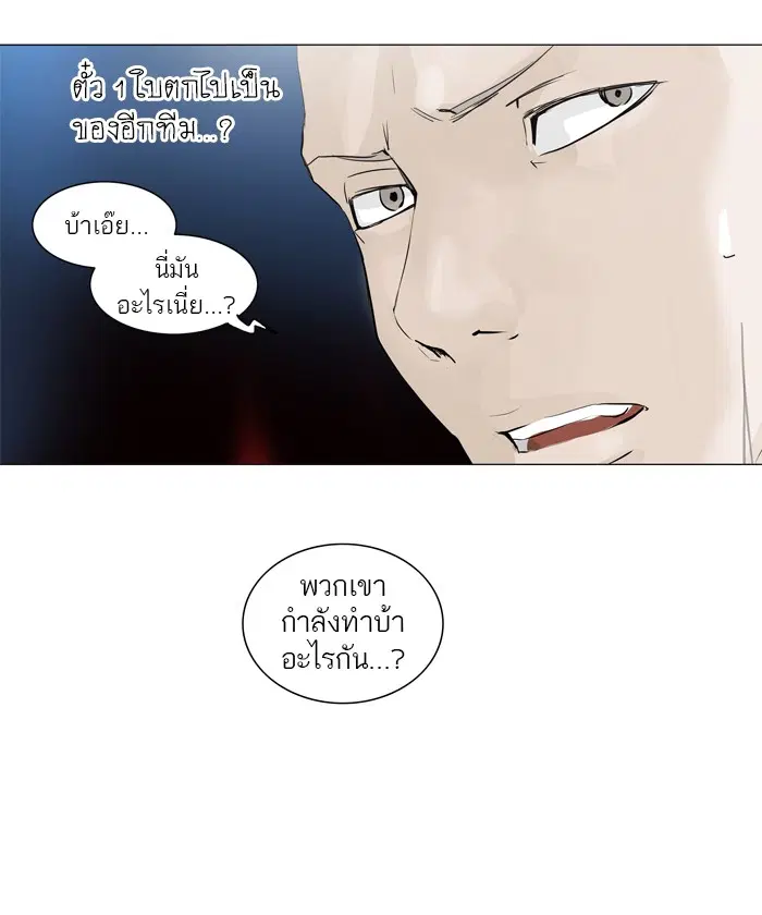 Tower of God ตอนที่ 209 หน้า 5