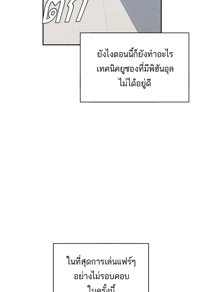 Study Group ตอนที่ 47 หน้า 25