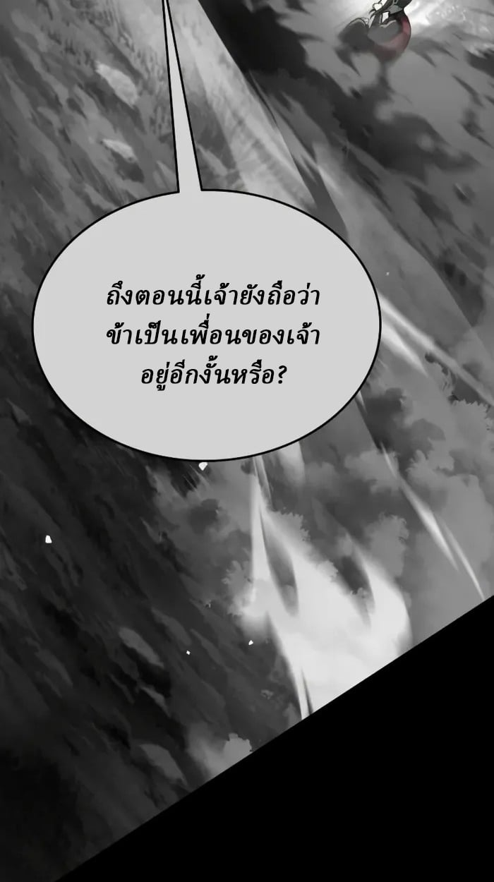Rebirth of the Divine Demon การหวนคืนของมารสวรรค์ผู้พิชิตใต้หล้า ตอนที่ 2 หน้า 107