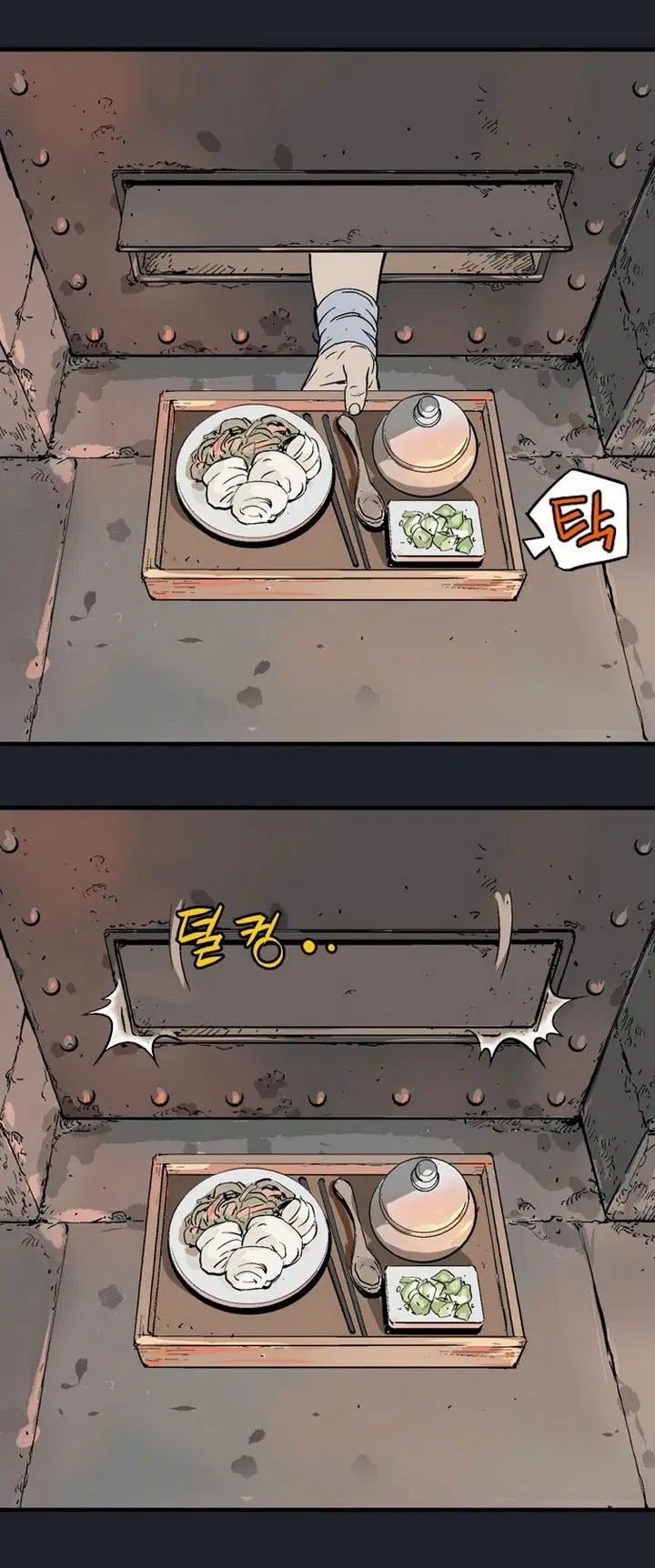 Gosu ตอนที่ 220 หน้า 38