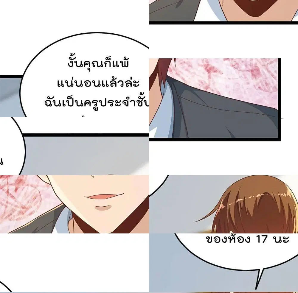 Master Cultivation Return ตอนที่ 162 หน้า 10
