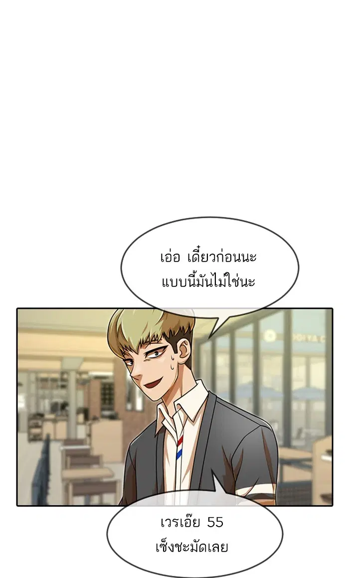 Random Chat ตอนที่ 162 หน้า 63