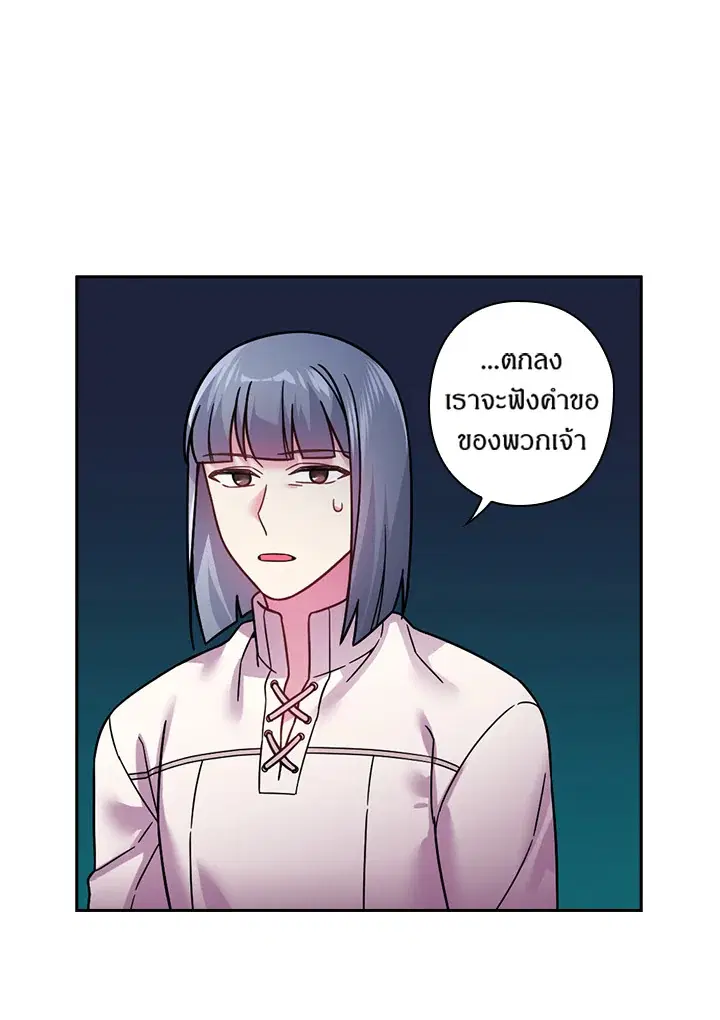 Satan’s Bride ตอนที่ 99 หน้า 39