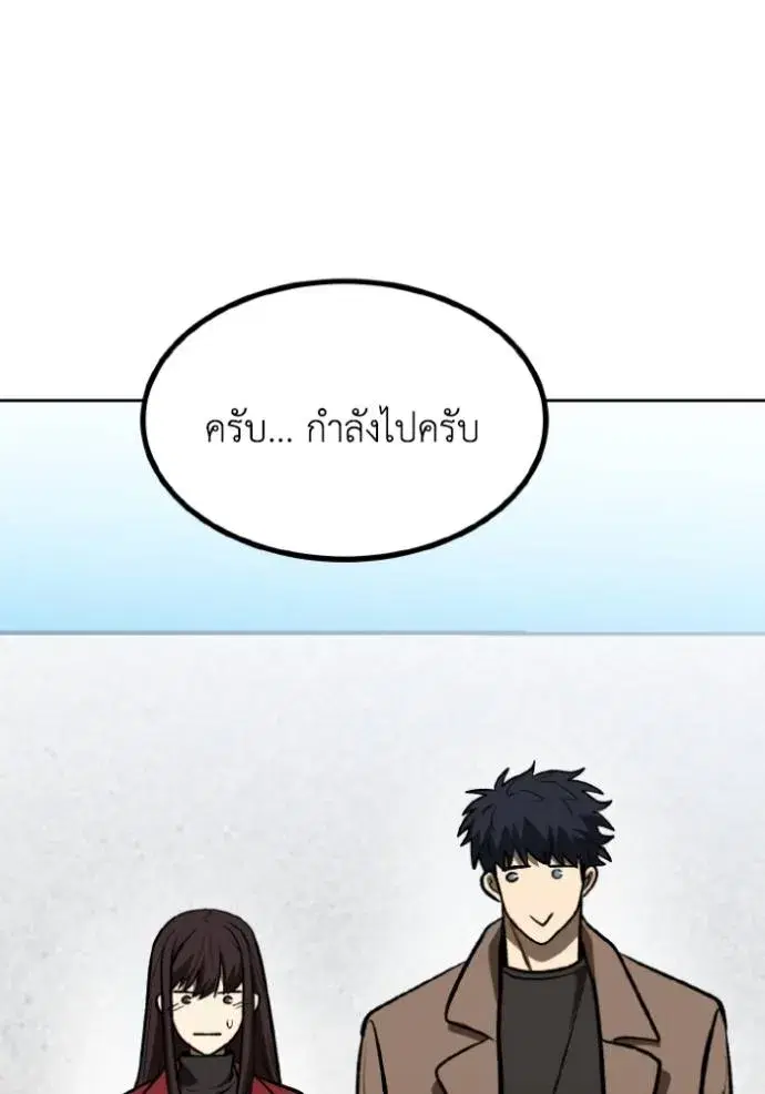 King of the Octagon ตอนที่ 125 หน้า 32