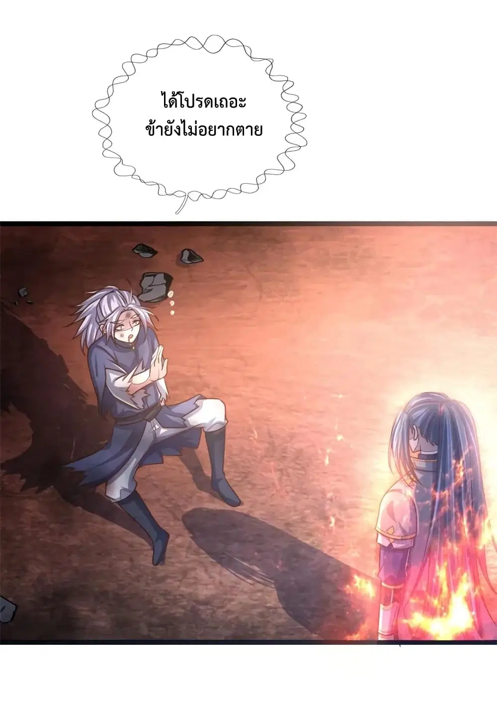 Shenwu Tianzun ตอนที่ 144 หน้า 11