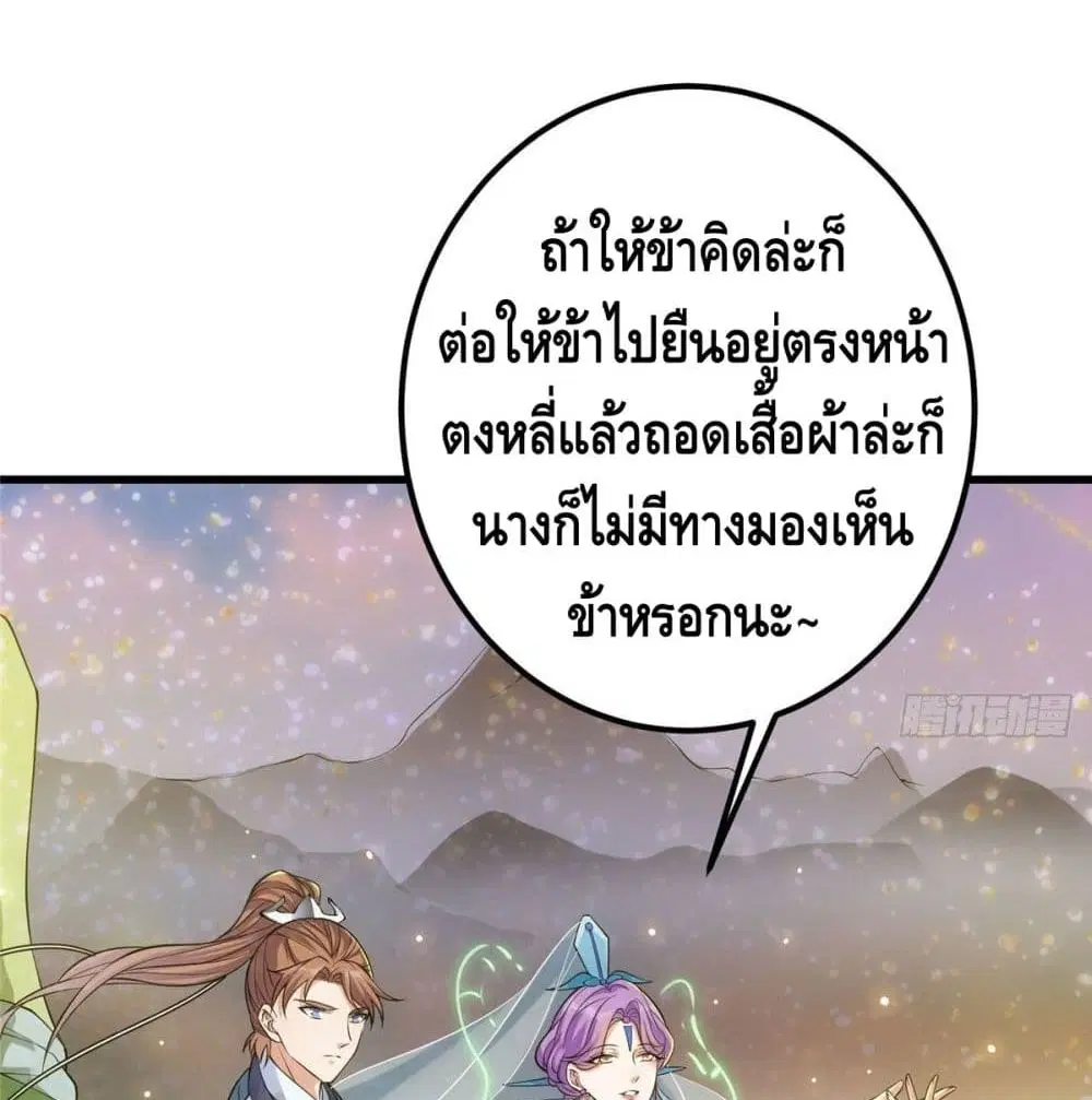 Keep A Low Profile ตอนที่ 4 หน้า 40
