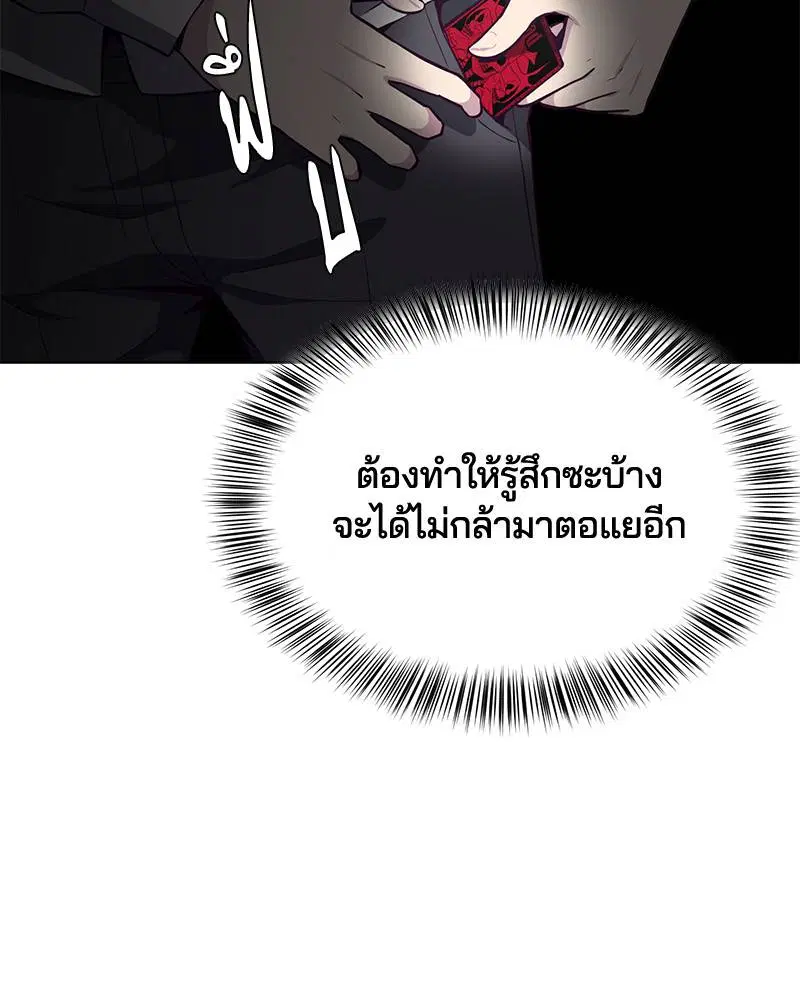 The Boy of Death ตอนที่ 26 หน้า 34