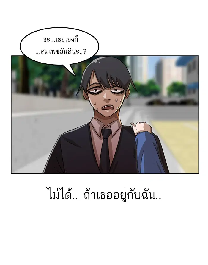 Random Chat ตอนที่ 18 หน้า 52