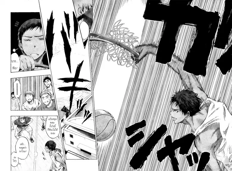 Kuroko no Basuke ตอนที่ 40 หน้า 8