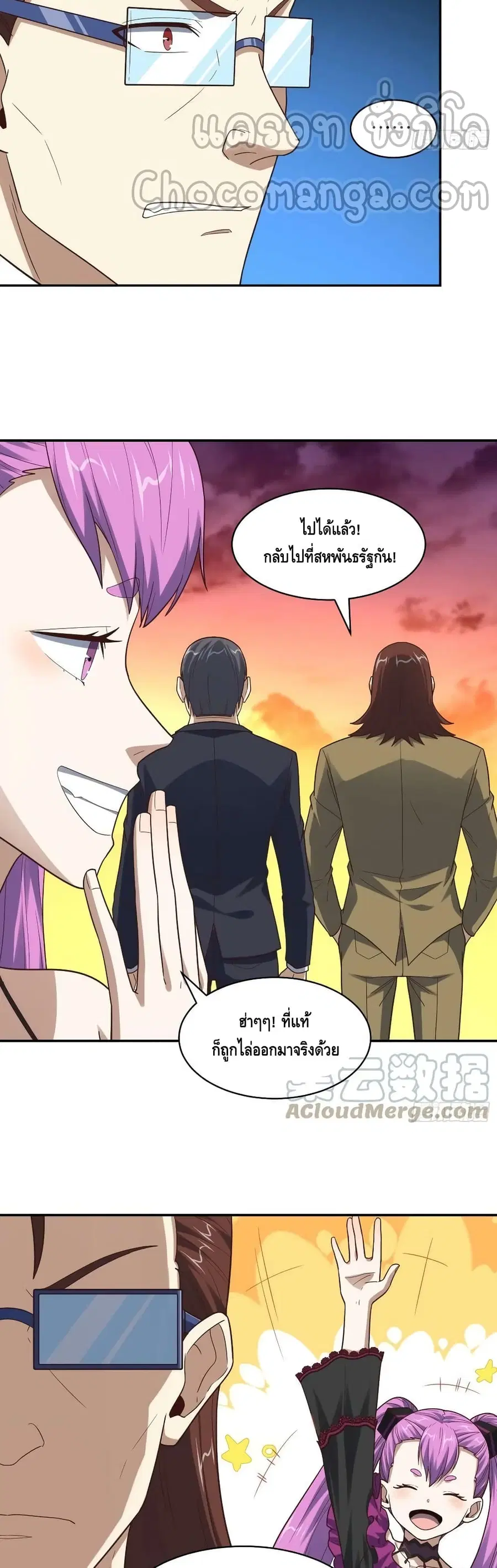 High Energy Strikes ตอนที่ 262 หน้า 5