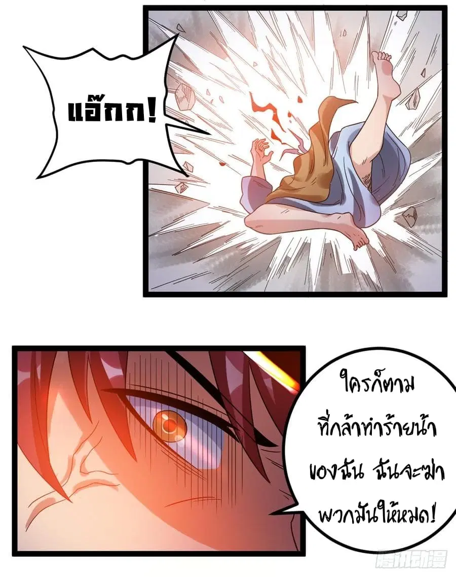 Immortal King of City ตอนที่ 67 หน้า 11