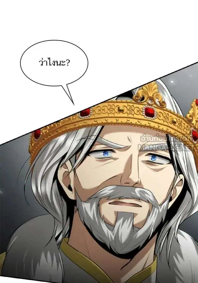Sister I Am the Queen in This Life ตอนที่ 156 หน้า 110