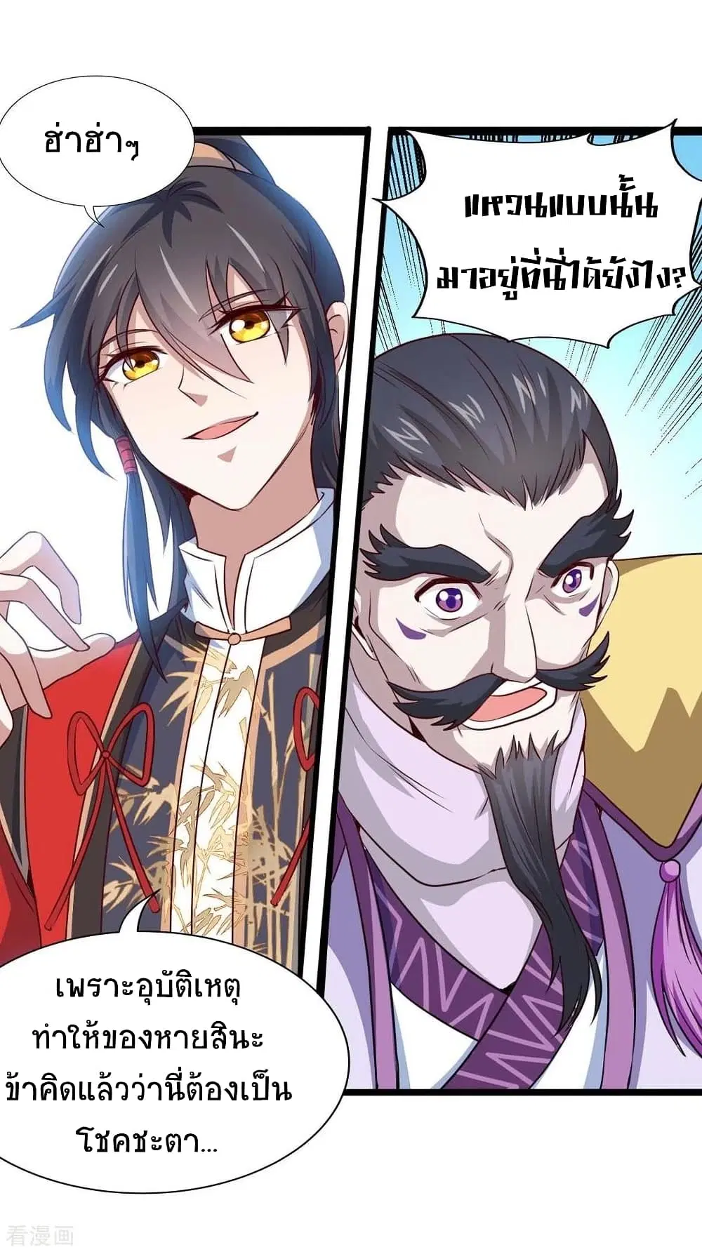 Return of Divine Emperor ตอนที่ 158 หน้า 10