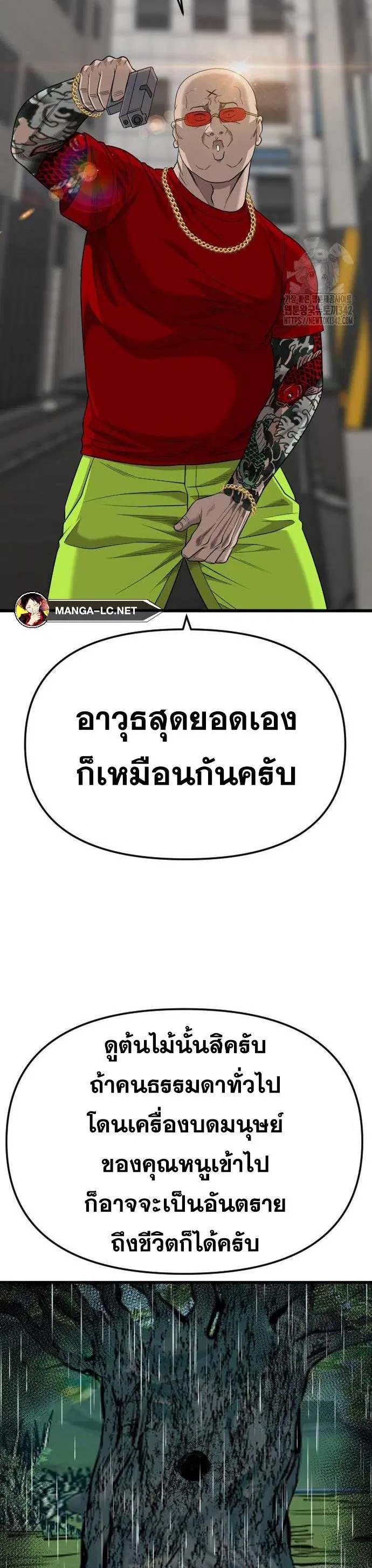 Bad Guy ตอนที่ 210 หน้า 26