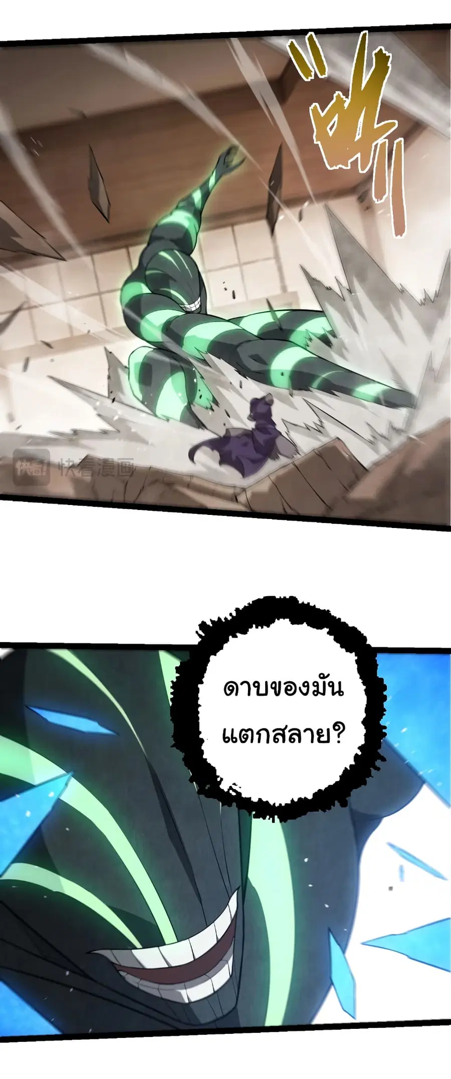 Evolution from the Big Tree ตอนที่ 491 หน้า 16