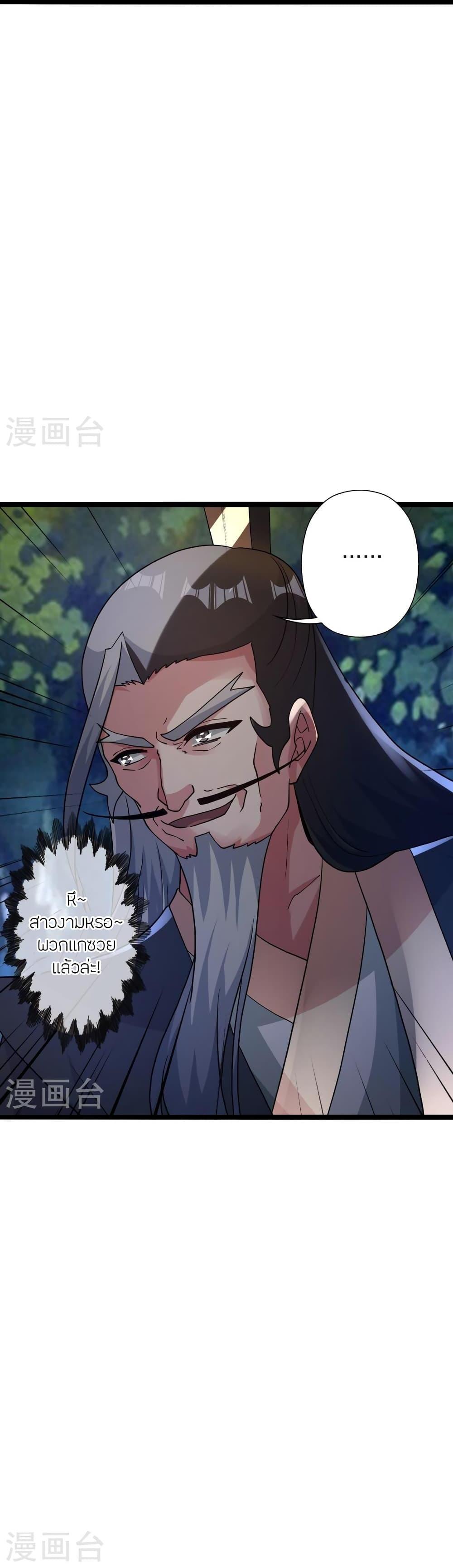 Banished Disciple’s Counterattack ราชาอมตะผู้ถูกขับไล่ ตอนที่ 428 หน้า 14
