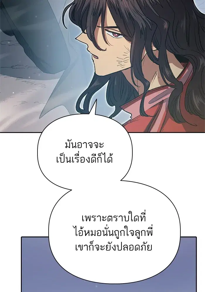 The S-Classes That I Raised (My S-Class Hunters) ตอนที่ 65 หน้า 52
