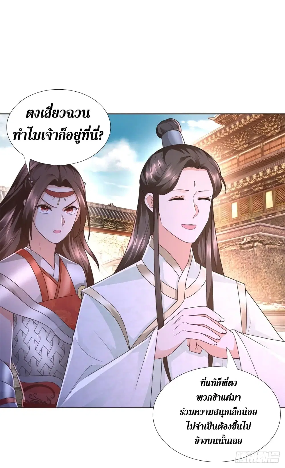 Zhi Zun Chong Sheng ตอนที่ 116 หน้า 13