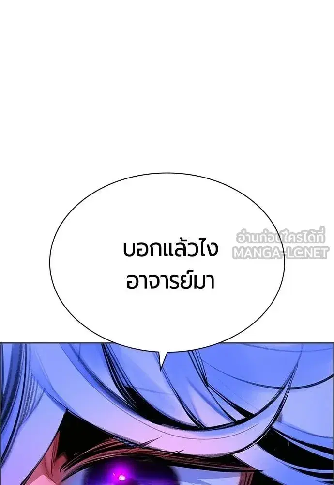 Jungle Juice ตอนที่ 192 หน้า 23