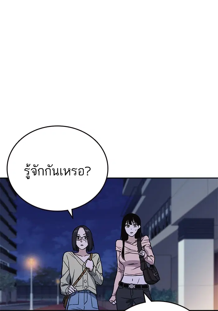 Study Group ตอนที่ 205 หน้า 7