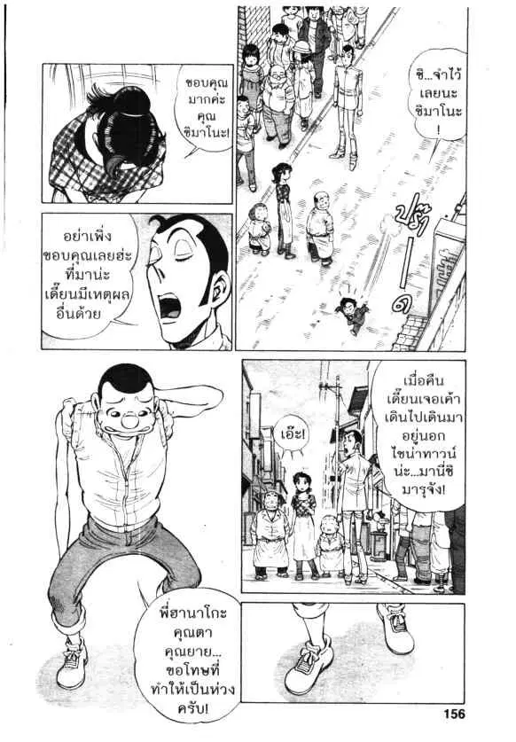 Kachuu Hana ตอนที่ 137 หน้า 18