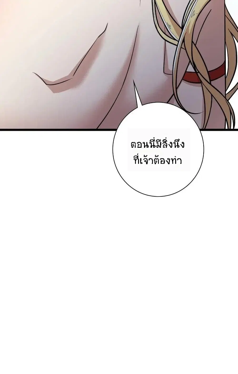 The Martial Emperor’s Life After Seclusion ตอนที่ 28 หน้า 35