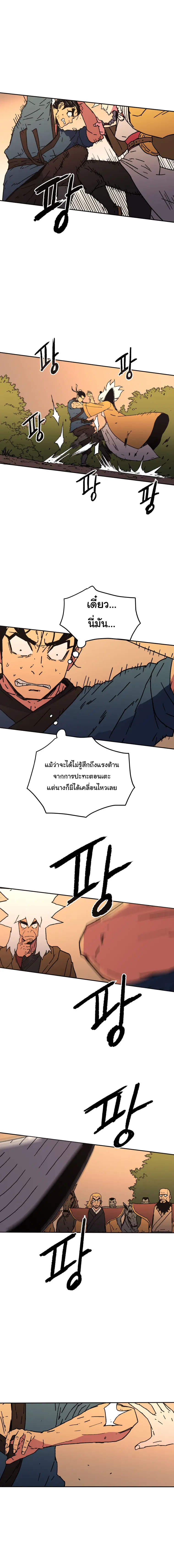 Peerless Dad ตอนที่ 27 หน้า 6